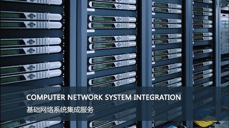 大型数据中心建设：揭秘其背后的关键要素**
