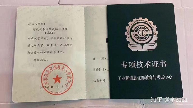 小型企业智能化设计方案